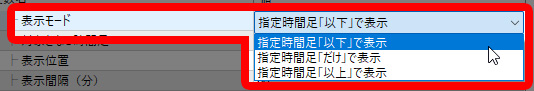 表示モード