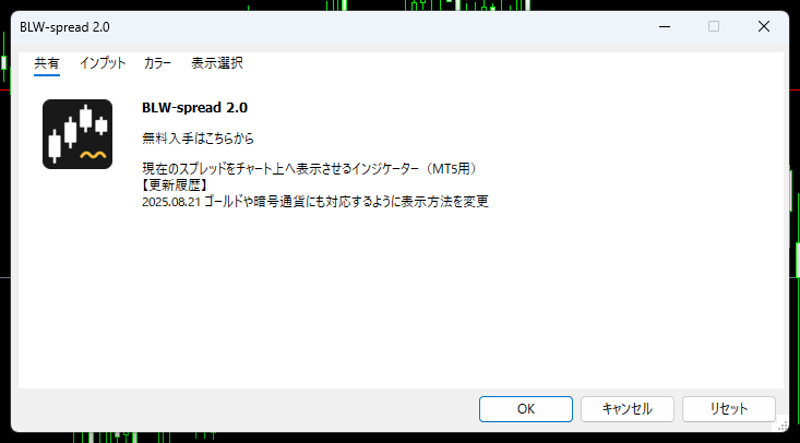 共有タブ