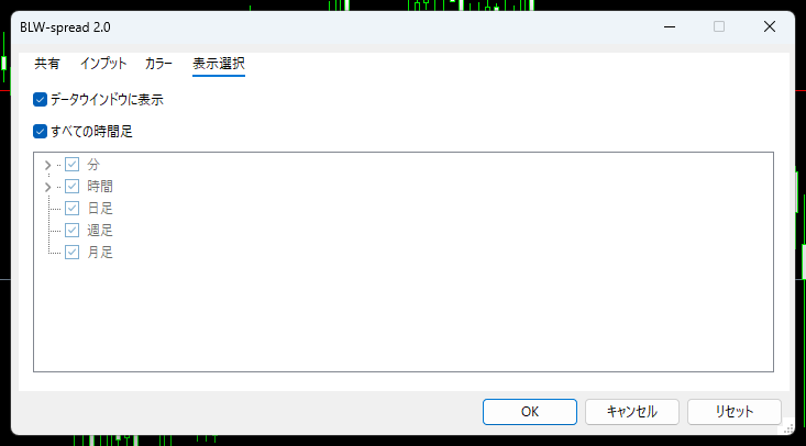 表示選択