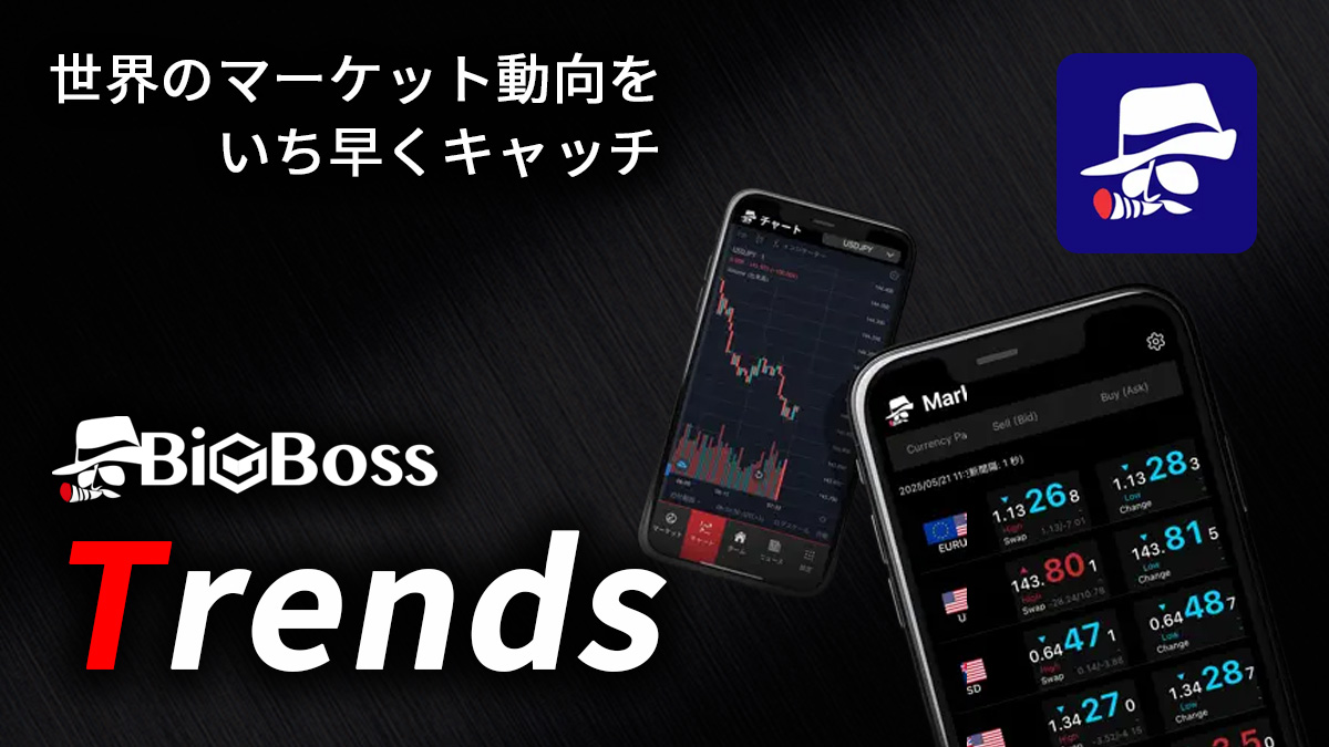 BigBOSSからiOS用に新アプリBigbossTrendsがリリース