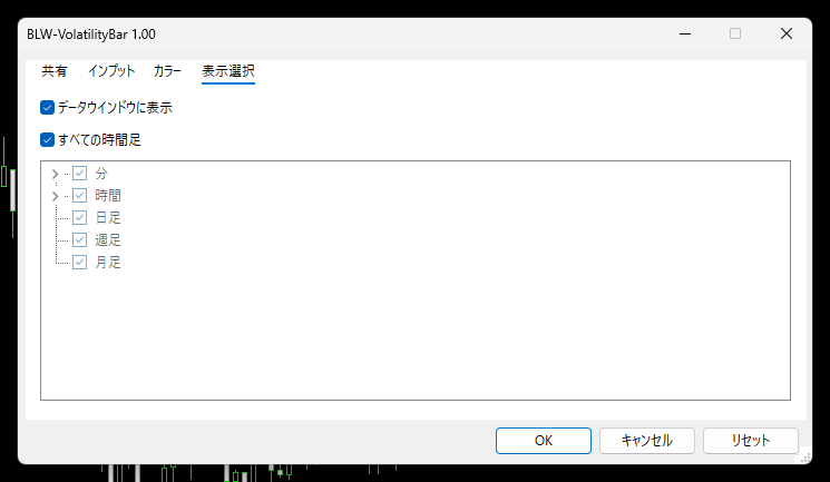 表示選択