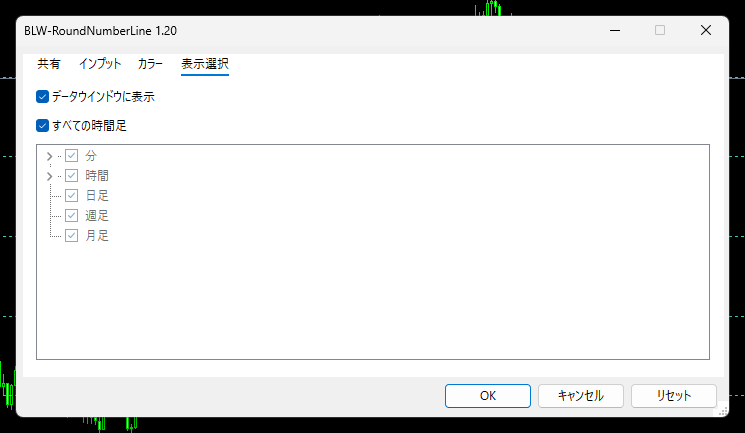 表示選択