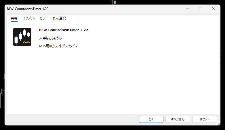共有タブ