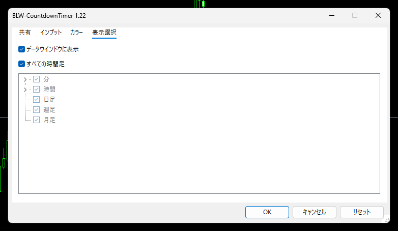 表示選択