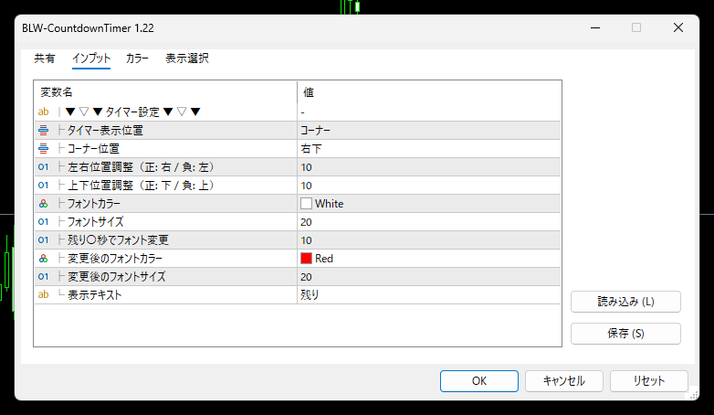インプットタブ