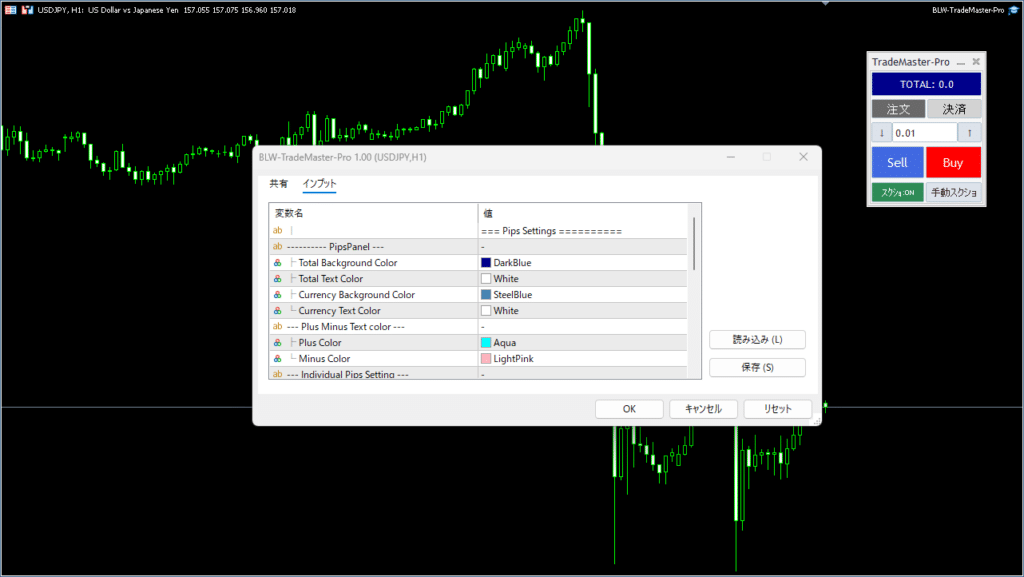 TradeMaster-Proのパラメーター設定画面